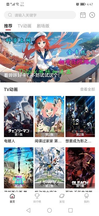 次元城動漫(4)