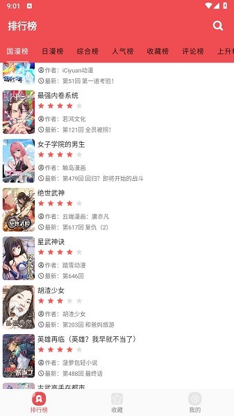 火漫社(3)