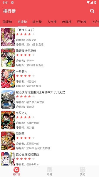 火漫社(1)