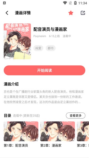 西梅漫畫(4)