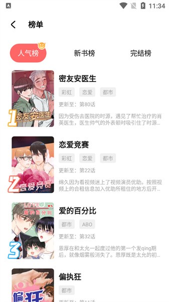 西梅漫畫(1)