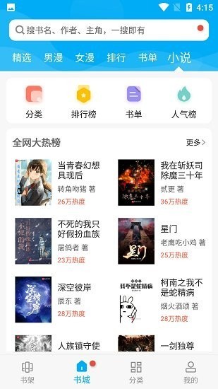 漫畫(huà)天臺(tái)(2)