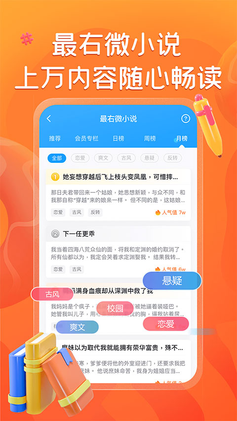 最右2025(4)
