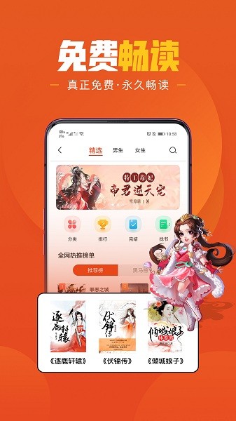 樂(lè)讀文學(xué)(3)