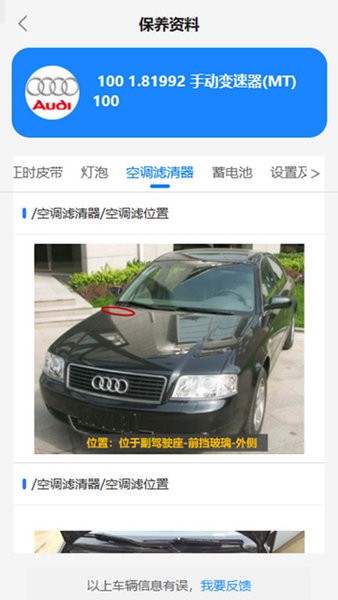 修車助手(2)