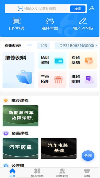 修車助手(3)