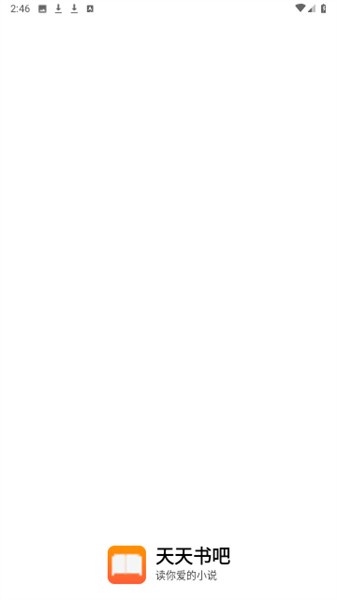 天天书吧(2)
