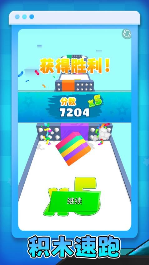 方块乐翻天(2)