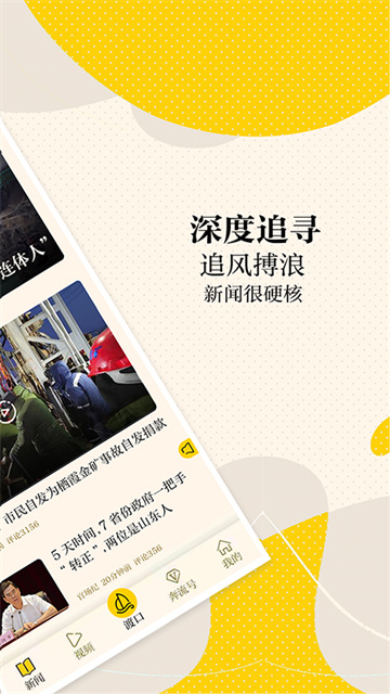 新时报客户端(新黄河)(3)