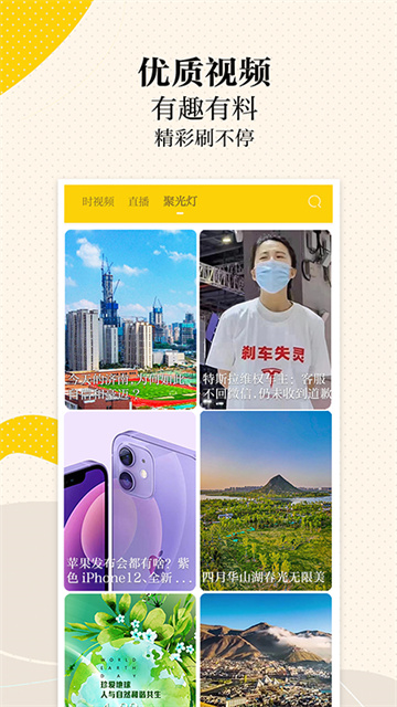 新时报客户端(新黄河)(1)