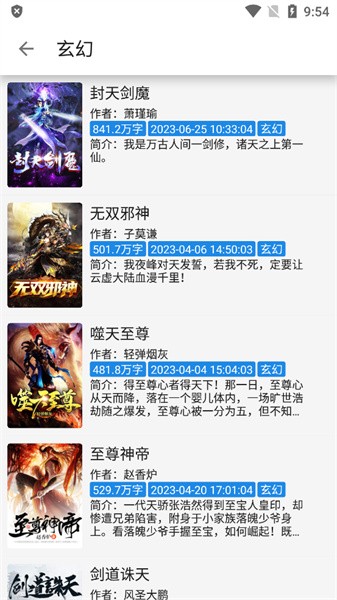 海豚小說(4)