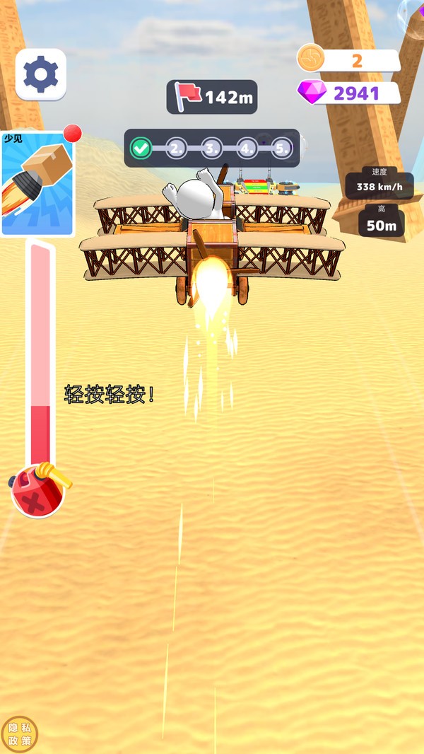 空域组装师(3)