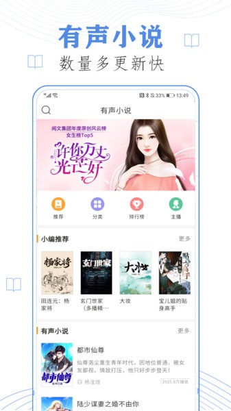 天天聽書大全(1)