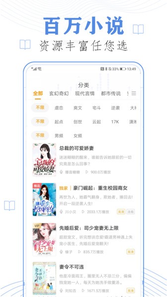 天天聽書大全(4)