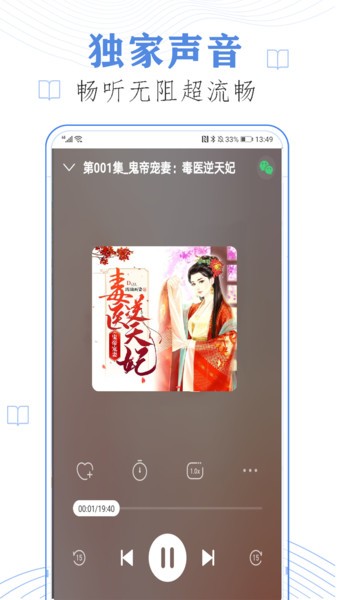 天天聽書大全(3)