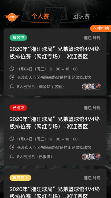 球记(5)