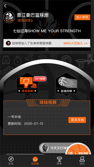 球记(3)