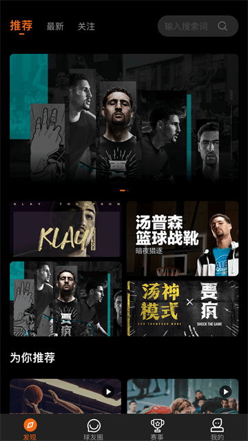 球记(2)