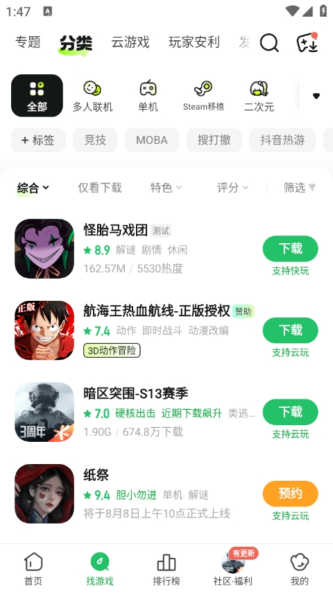 好游快爆(4)