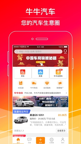 牛牛汽車(4)