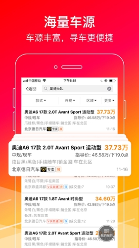 牛牛汽車(2)