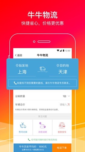 牛牛汽車(5)