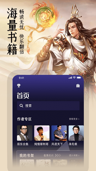 玄幻小说阅读器(2)
