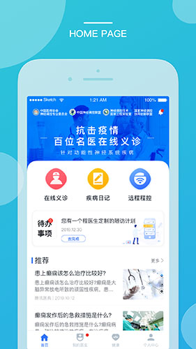 嘉医有品(1)