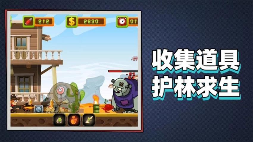 大战怪物(2)