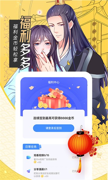 漫画站(2)
