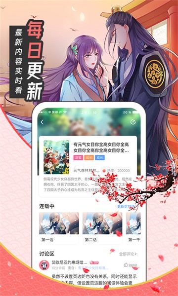 漫画站(4)