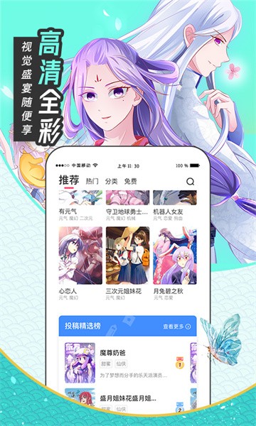 漫画站(3)