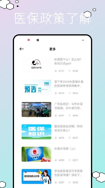 医学教育题库(4)