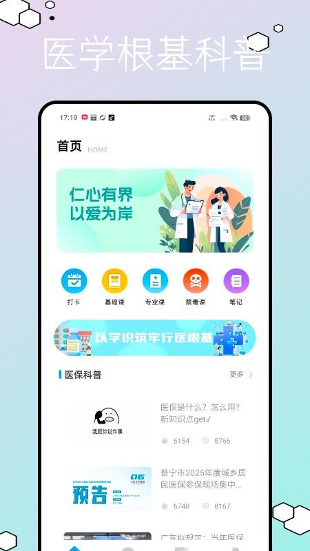 医学教育题库(3)