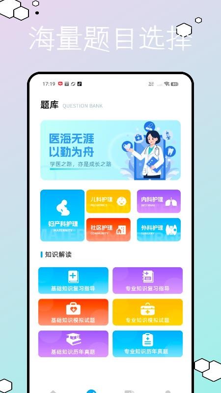 医学教育题库(1)