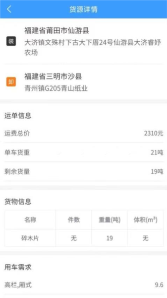 杺桉物联(4)
