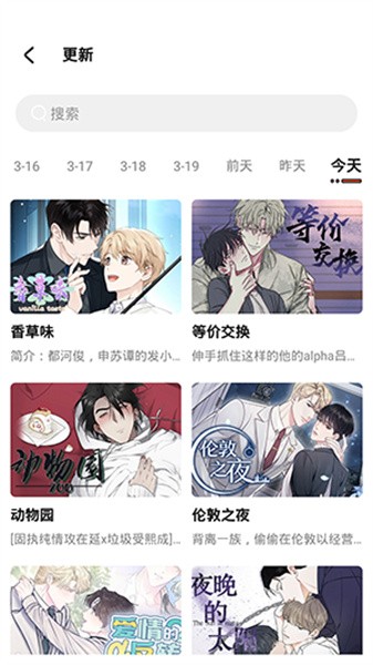 甜柚漫画(2)