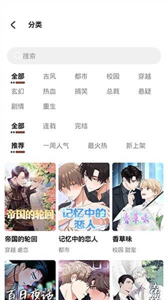 甜柚漫画(1)