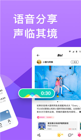 穷游网(1)