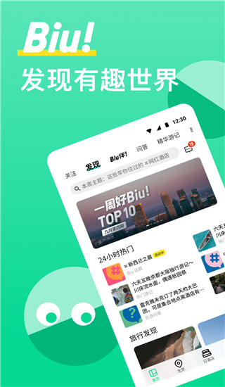 穷游网(2)