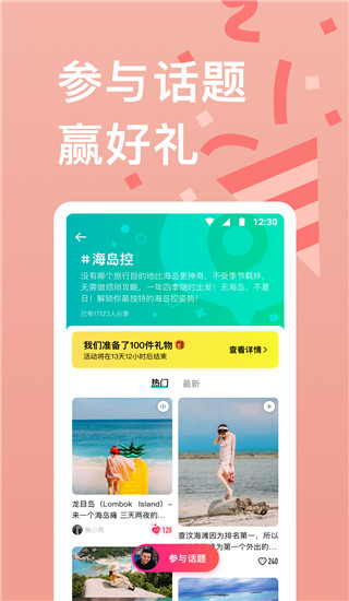 穷游网(3)