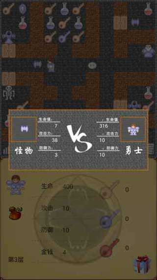魔塔50层国际服(2)
