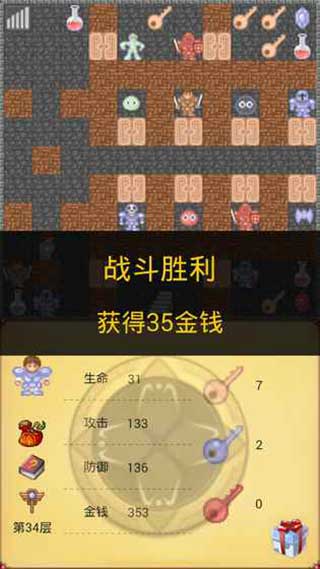 魔塔50层国际服(4)