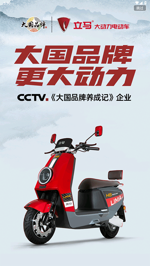 立马科技(2)