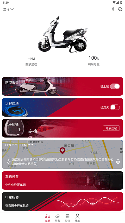 立马科技(3)