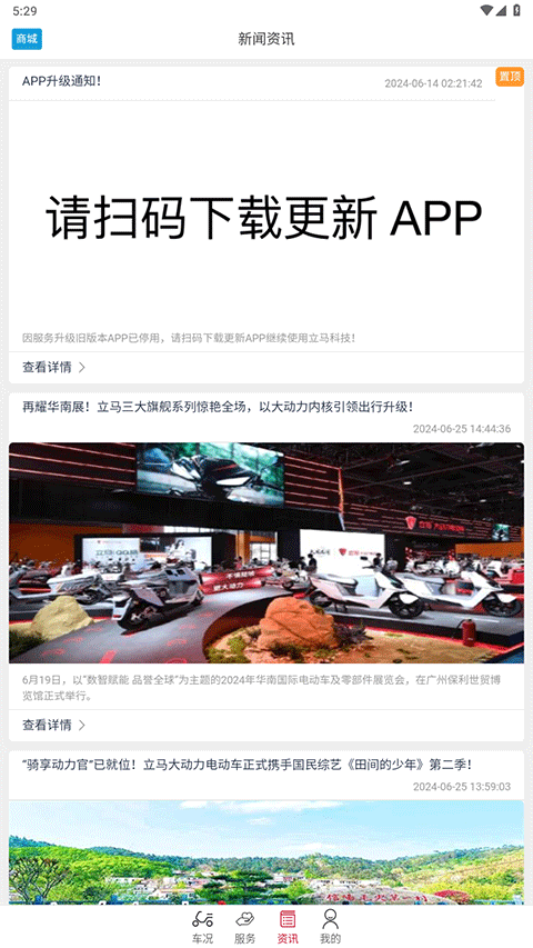 立马科技(4)