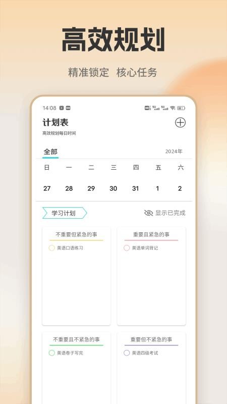 萤火虫口语(1)