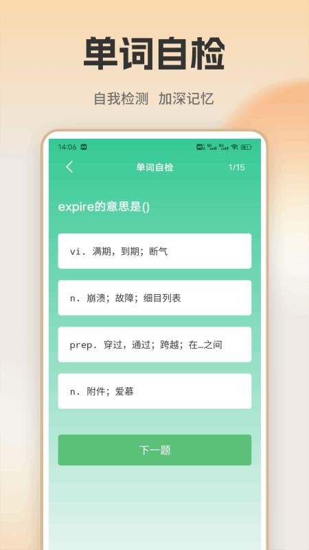 萤火虫口语(2)