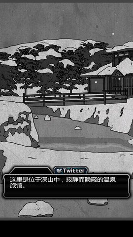 犯人就是我2溫泉篇(2)