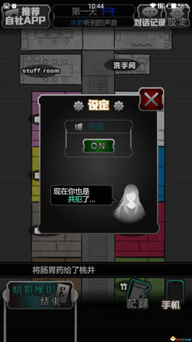 犯人就是我2溫泉篇(3)